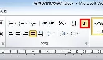 如何在word2013中手动制作目录?word2013手动制作目录的教程