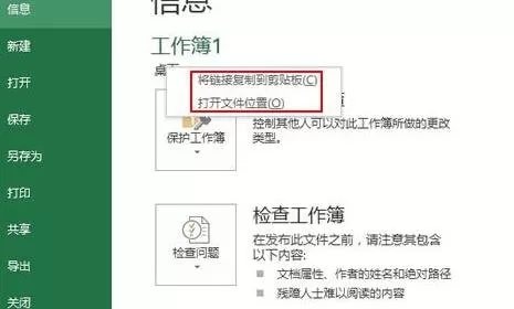 忘记excel2013存放位置如何解决?忘记存放位置的解决方法