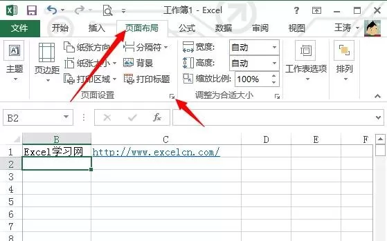 excel2013如何设置页脚?excel2013设置页脚的方法