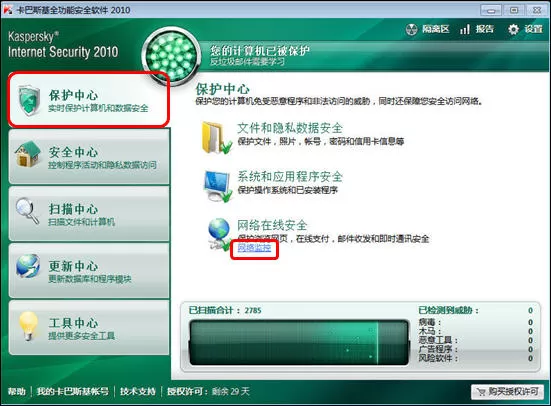 怎样解除被卡巴斯基2010阻止的计算机？