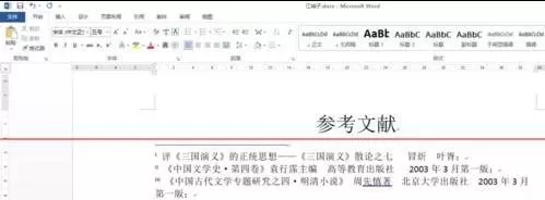 怎么在word2013中修改尾注样式?word2013修改尾注样式的方法