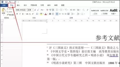 怎么在word2013中修改尾注样式?word2013修改尾注样式的方法