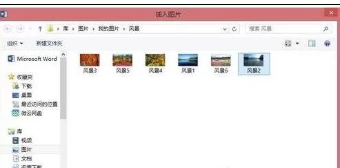 如何在word2013中裁剪图片?word2013裁剪图片的具体方法
