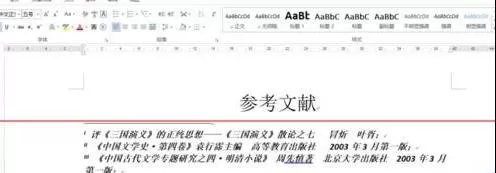 怎么在word2013中修改尾注样式?word2013修改尾注样式的方法