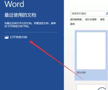 如何在word2013中将阿拉伯数字变为大写?