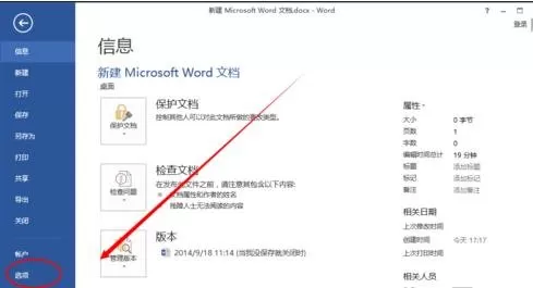 怎么解决word2013插入的图片变成白色方框的问题?