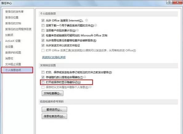 怎么在word2013中去除显示标记?word2013去除显示标记的教程