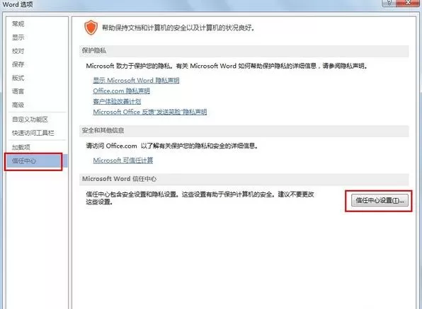 怎么在word2013中去除显示标记?word2013去除显示标记的教程