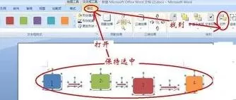 在word2013中如何对齐自选图像?word2013对齐自选图像的方法