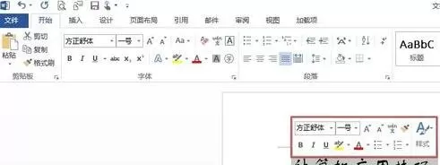 如何在Word2013中隐藏浮动工具?Word2013隐藏浮动工具的步骤