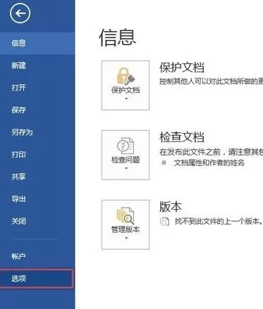 如何在Word2013中隐藏浮动工具?Word2013隐藏浮动工具的步骤