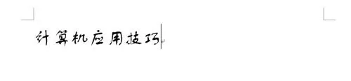 如何在Word2013中隐藏浮动工具？Word2013隐藏浮动工具的步骤