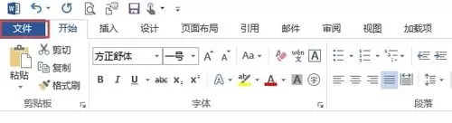 如何在Word2013中隐藏浮动工具?Word2013隐藏浮动工具的步骤
