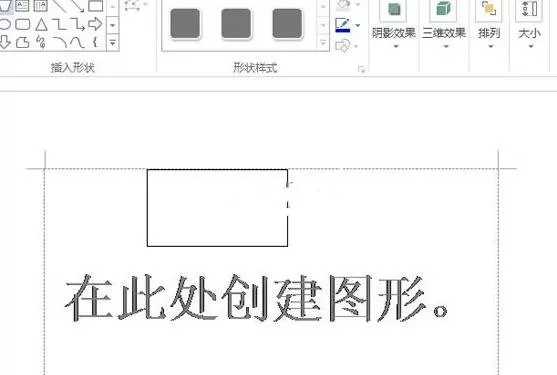怎么在Word2013中创建绘图画布?Word2013创建绘图画布的教程