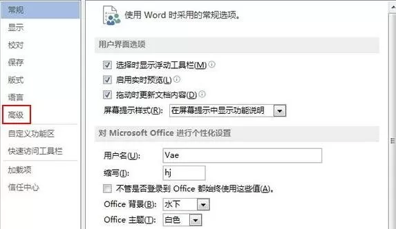怎么在Word2013中创建绘图画布?Word2013创建绘图画布的教程