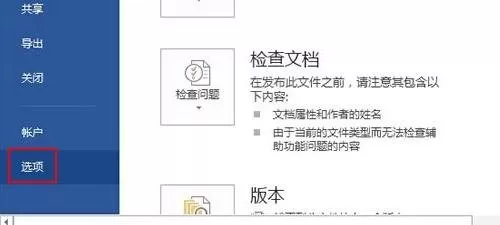 怎么在Word2013中创建绘图画布?Word2013创建绘图画布的教程