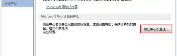 如何解决Word2013禁用Web服务器访问的问题?