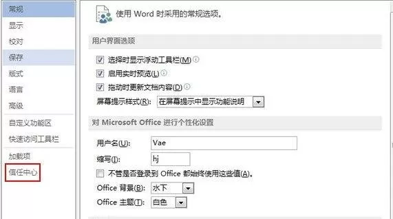 如何解决Word2013禁用Web服务器访问的问题?