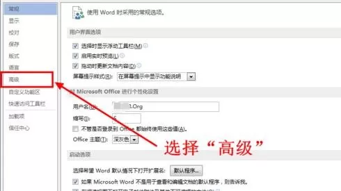 在word2013中将页面单位设置为厘米的具体操作