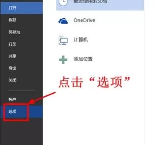 在word2013中将页面单位设置为厘米的具体操作