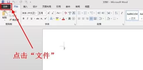 在word2013中将页面单位设置为厘米的具体操作
