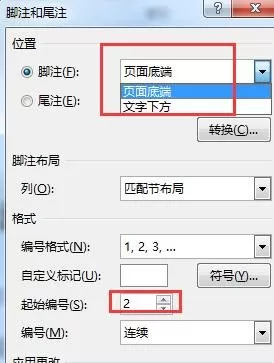 在word2013文档内插入脚注的具体方法