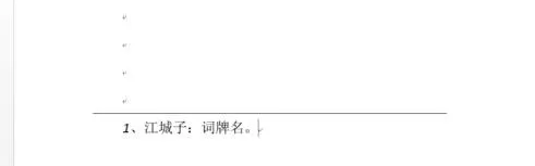 在word2013文档内插入脚注的具体方法