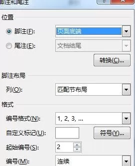 在word2013文档内插入脚注的具体方法