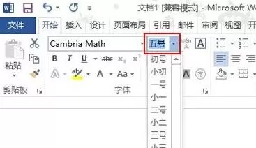 如何解决Word2013插入公式后行距不等的问题?