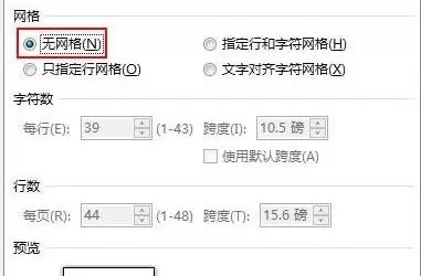 如何解决Word2013插入公式后行距不等的问题?