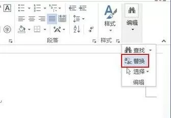 在word2013中批量去掉所有英文字符的具体操作