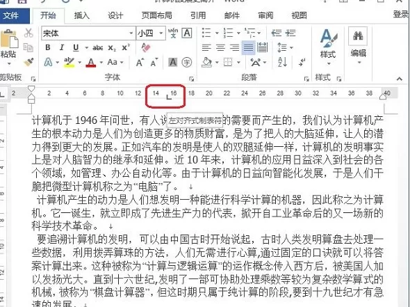 Word2013标尺功能的使用方法 怎么使用Word2013标尺功能