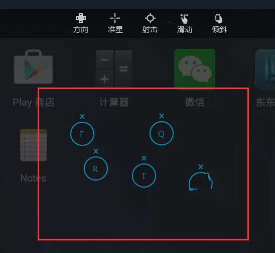东东助手如何设置按键?东东助手设置按键教程