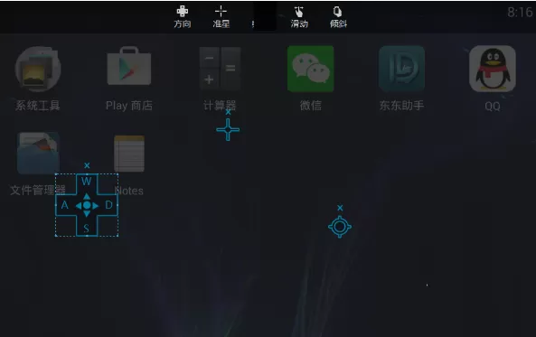 东东助手如何设置按键?东东助手设置按键教程