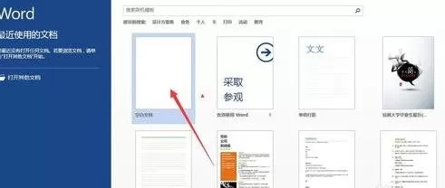 在Word2013中设置行距和段落间距的具体步骤