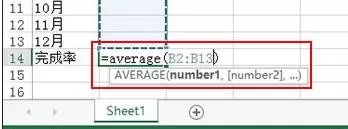 Excel2013如何用红绿图标来标记员工完成情况?