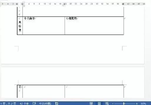 如何解决Word2013表格跨页断行的问题?