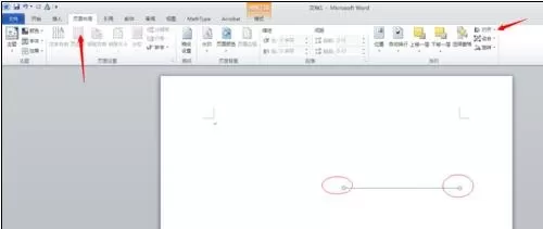 如何在word2013中对齐插入的图形?word2013对齐插入图形的方法