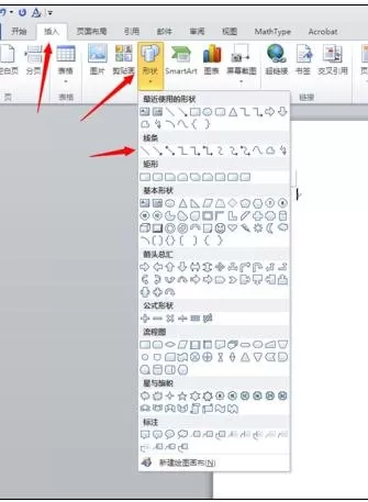 如何在word2013中对齐插入的图形?word2013对齐插入图形的方法