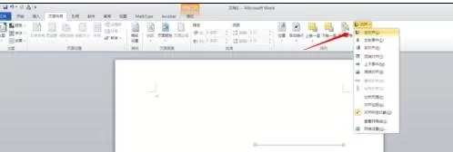 如何在word2013中对齐插入的图形?word2013对齐插入图形的方法