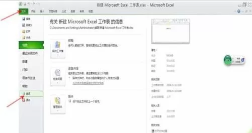 excel怎样加载数据分析工具？excel加载数据分析工具教程
