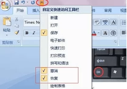 如何在word2013恢复已删除的文字?word2013恢复删除文字的方法