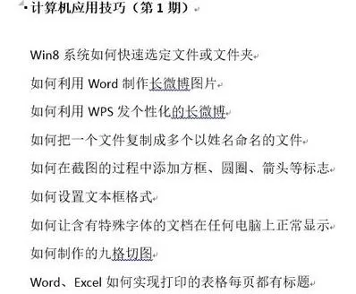 如何在word2013中使用帮助功能？word2013使用帮助功能的教程
