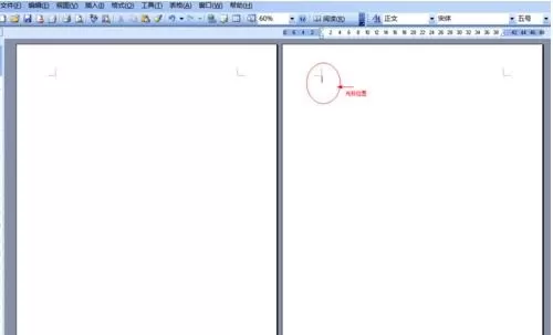 在Word2013中设置任意页为横向页的具体操作