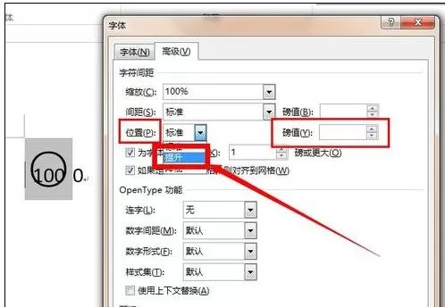 怎么在word2013中输入带圈100?word2013输入带圈100的步骤