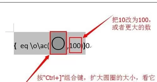 怎么在word2013中输入带圈100?word2013输入带圈100的步骤