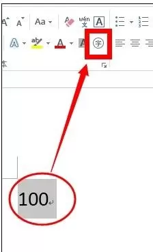 怎么在word2013中输入带圈100？word2013输入带圈100的步骤