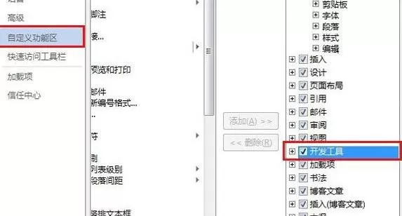 如何在Word2013中制作按钮控件?Word2013制作按钮控件的教程