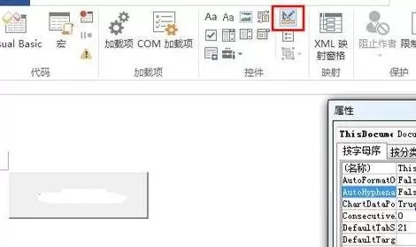 如何在Word2013中制作按钮控件?Word2013制作按钮控件的教程