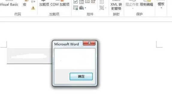 如何在Word2013中制作按钮控件?Word2013制作按钮控件的教程